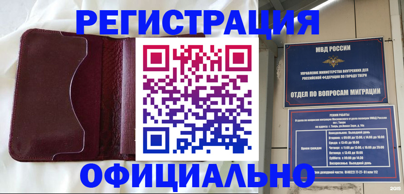 временная регистрация госуслуги в Новошахтинске