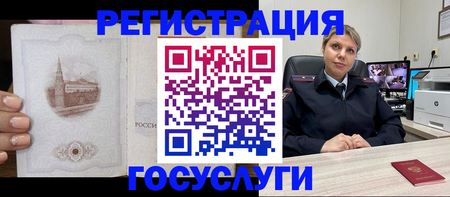 прописка для кредита в Новошахтинске