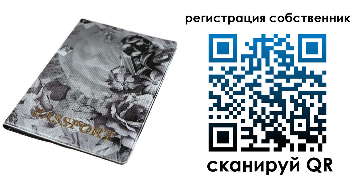 временная регистрация надежно в Новошахтинске