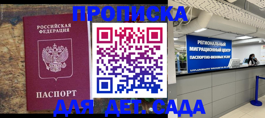 временная регистрация адрес в Новошахтинске