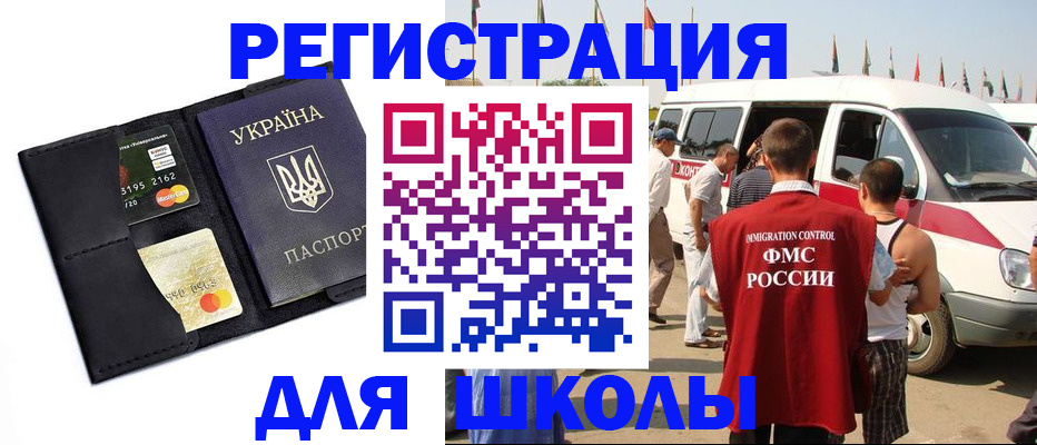 прописка для военкомата в Новошахтинске