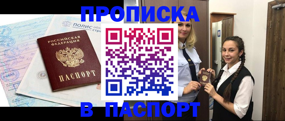 миграционный учет в Новошахтинске
