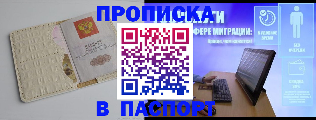 временная регистрация законно в Новошахтинске