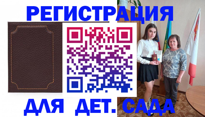 пропишу в квартире в Новошахтинске